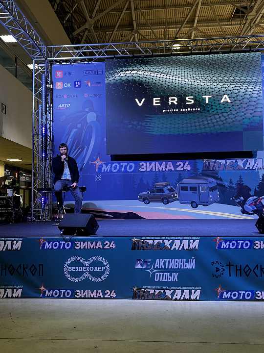 Cостоялось выступление основателя российского премиального бренда VERSTA