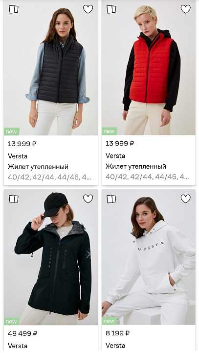VERSTA теперь на Lamoda