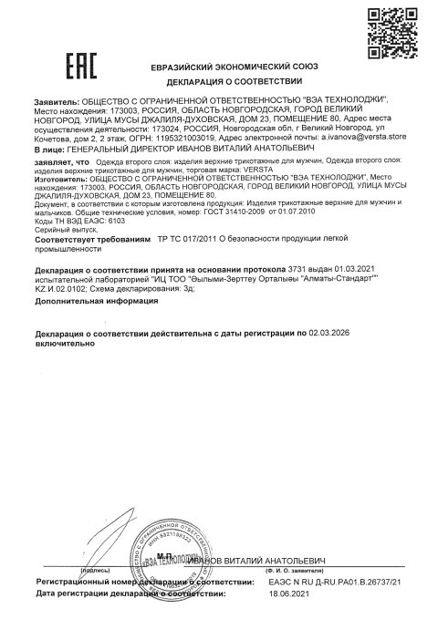 Сертификат 1 — открыть в полном размере