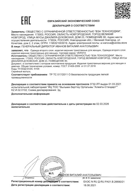 Сертификат 3 — открыть в полном размере