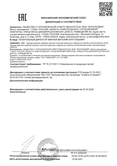 Сертификат 2 — открыть в полном размере
