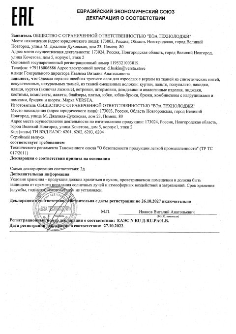 Сертификат 5 — открыть в полном размере
